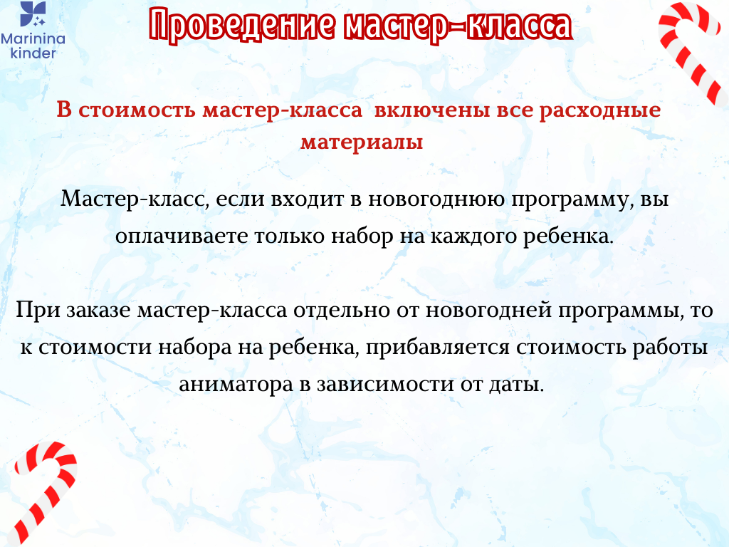 мастер-классы и новогодние программы для дед мороза на дом, новогодние игровые программы на детский праздник дома, на даче